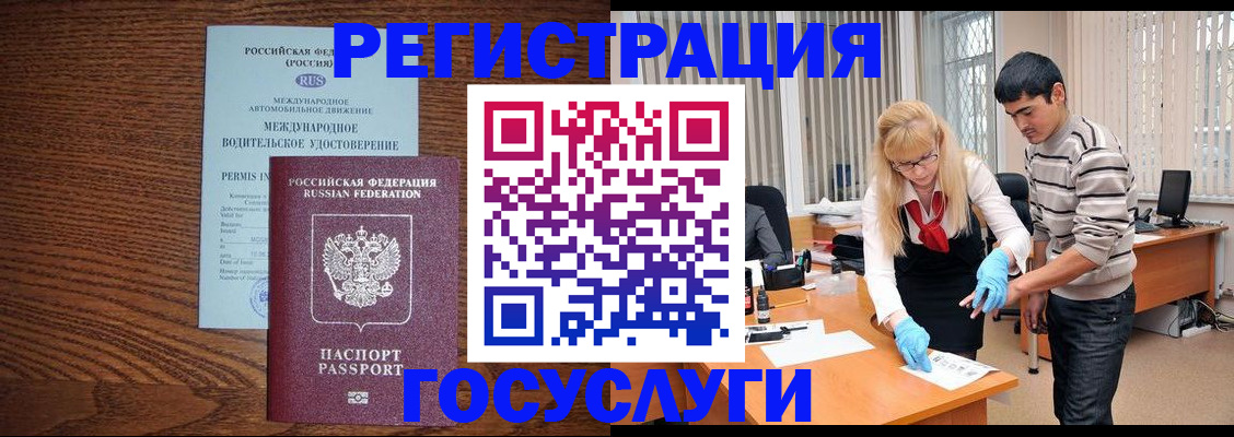 прописка для кредита в Прохладном